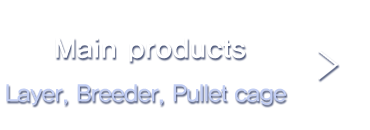 주요 제품 안내