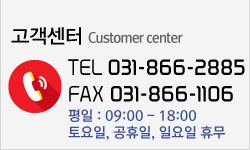고객센터 031-866-2885
